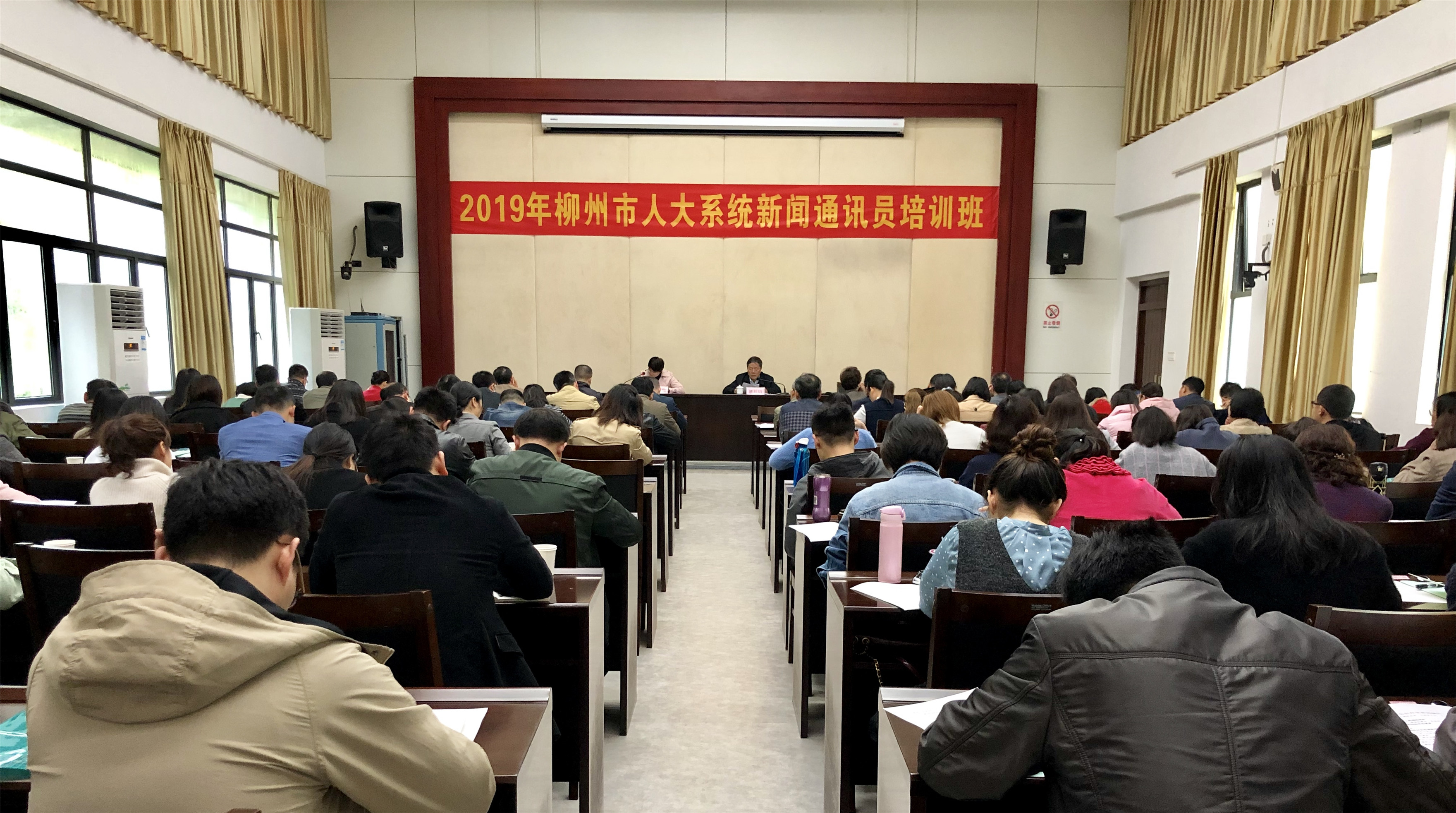 3月28日至29日，市人大常委会举办2019年全市人大系统新闻通讯员培训班