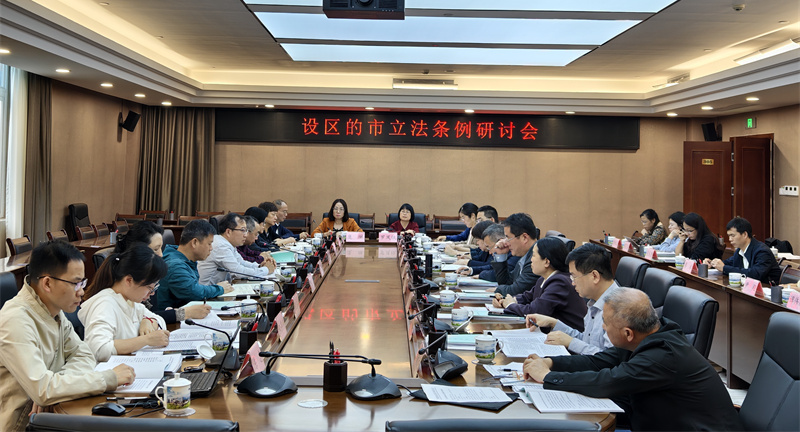 自治区人大常委会法工委在柳州组织召开 设区的市立法条例研讨会