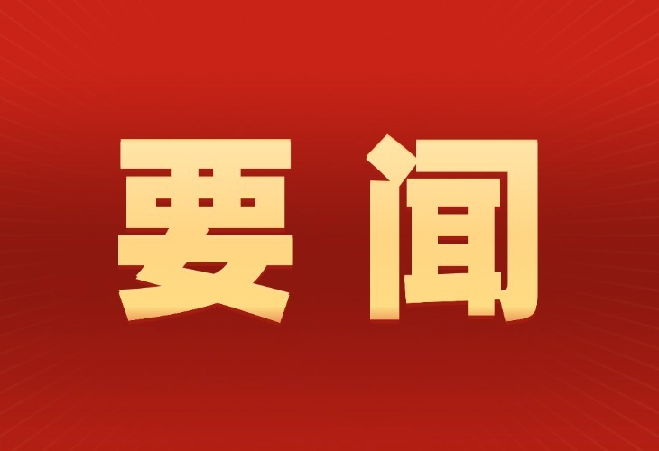 纪念中国人民抗日战争暨世界反法西斯战争胜利80周年大会在京隆重举行 习近平发表重要讲话并检阅受阅部队