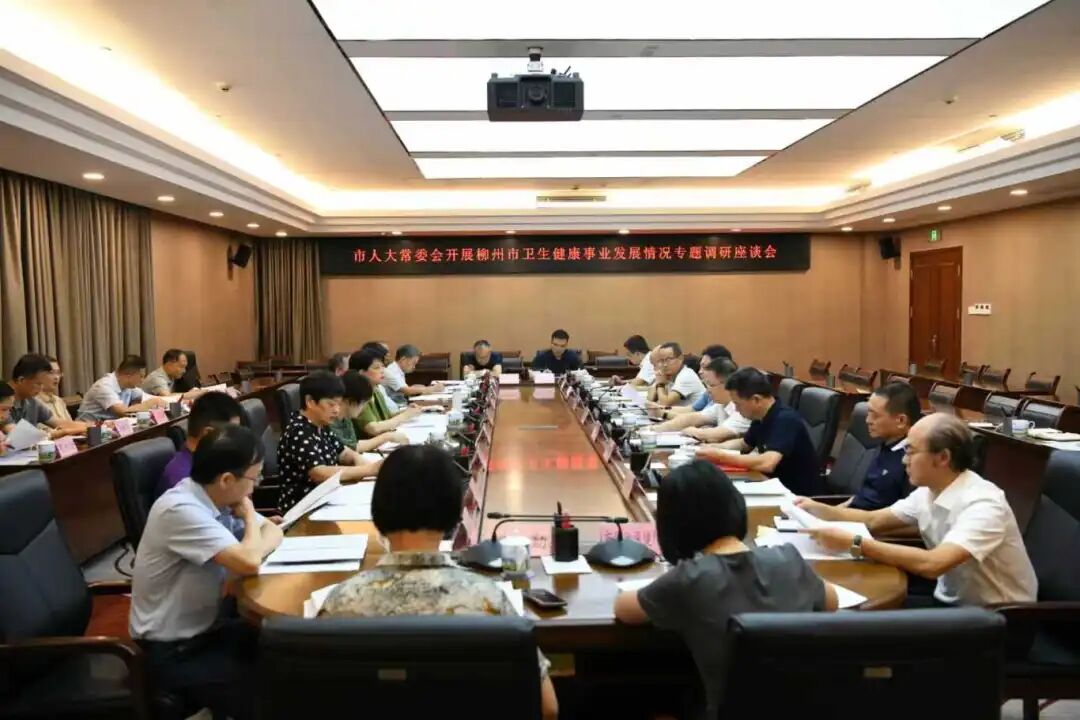 市人大常委会调研组对我市卫生健康事业发展情况进行专题调研 齐心建设更高水平的健康柳州