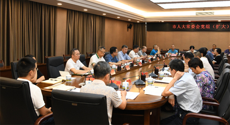 市人大常委会党组召开扩大会议 刘传林主持会议并讲话