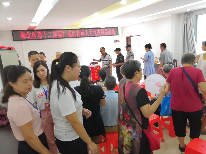 柳北区71选区补选人大代表投票会场_副本