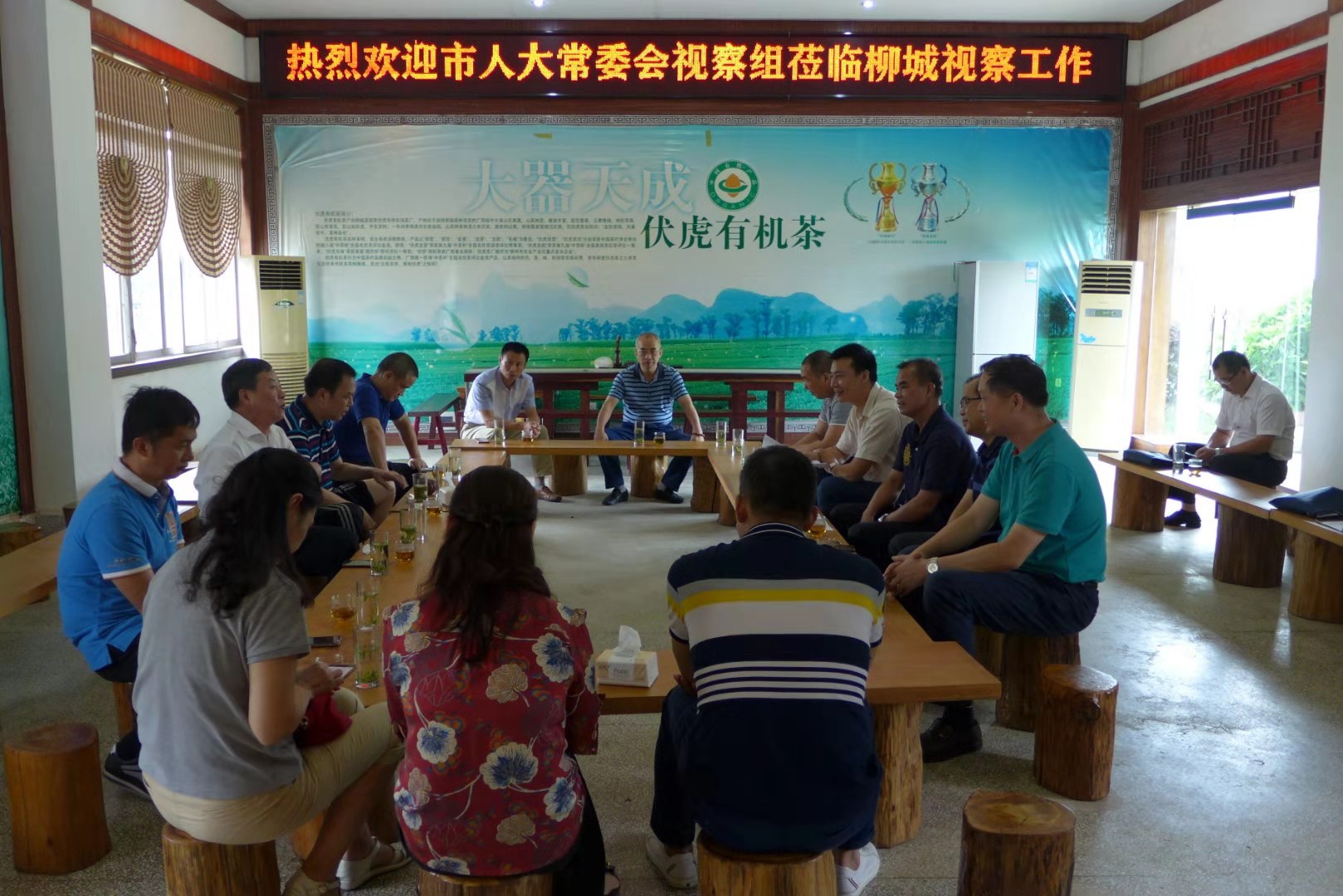 视察组与县人大常委会领导、伏虎经济管理区领导召开座谈会
