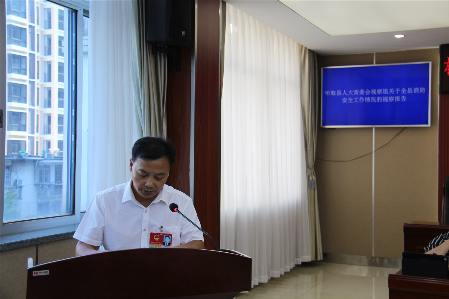 听取县人大常委会视察组关于全县消防安全工作情况的视察报告