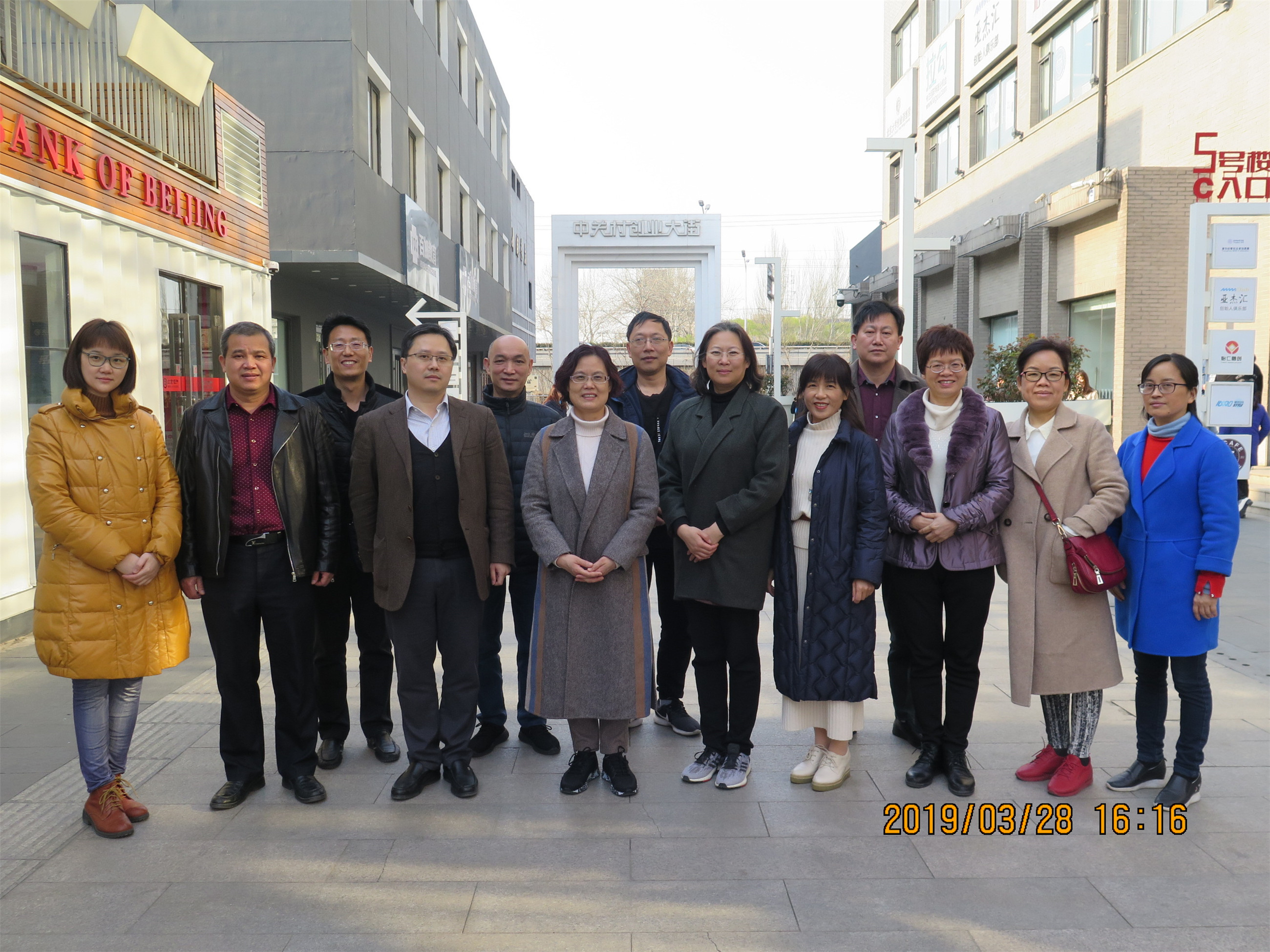5.参观北京中关村创业大街集体照