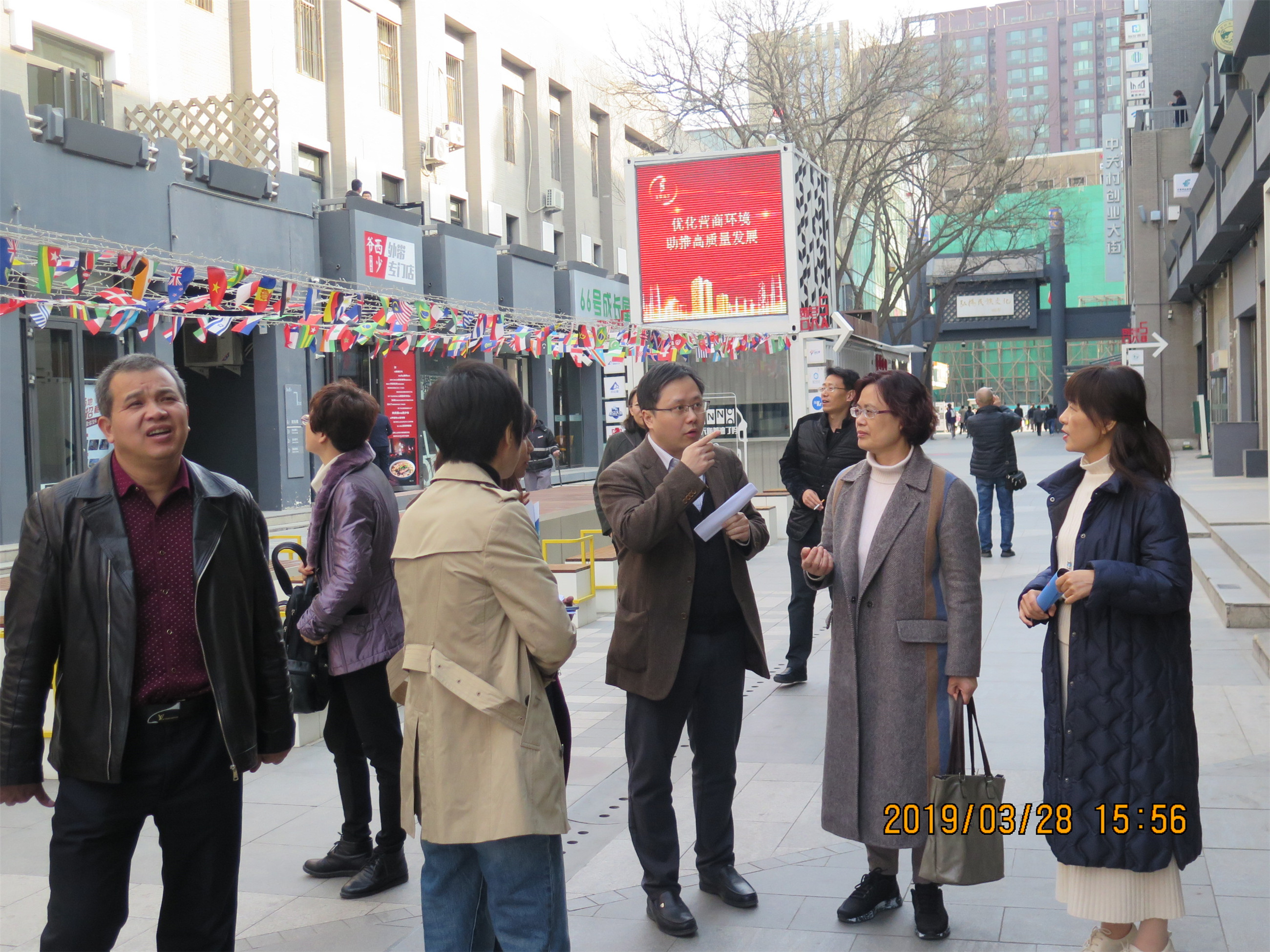 4.参观中关村创业大街