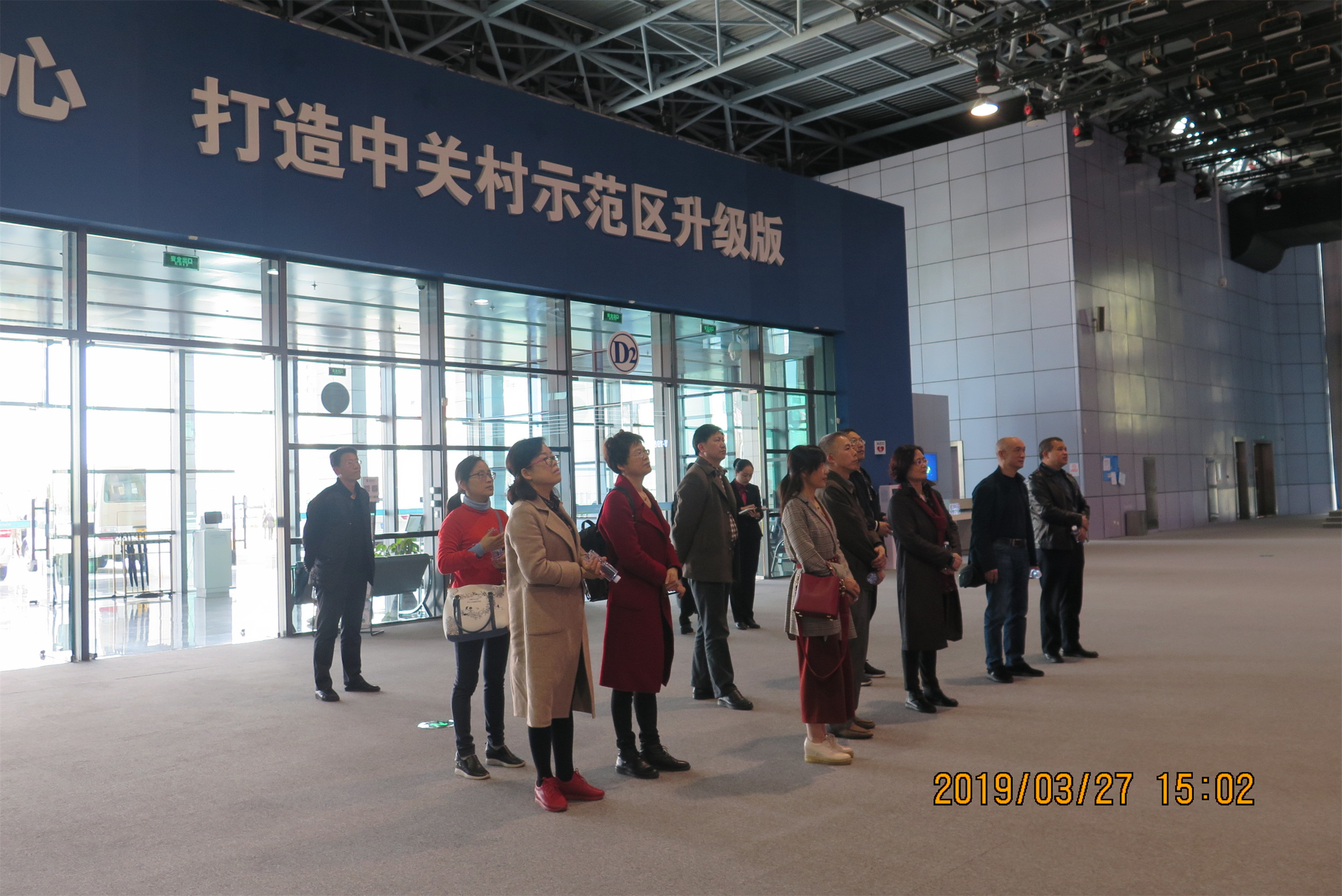2.参观中关村展示中心
