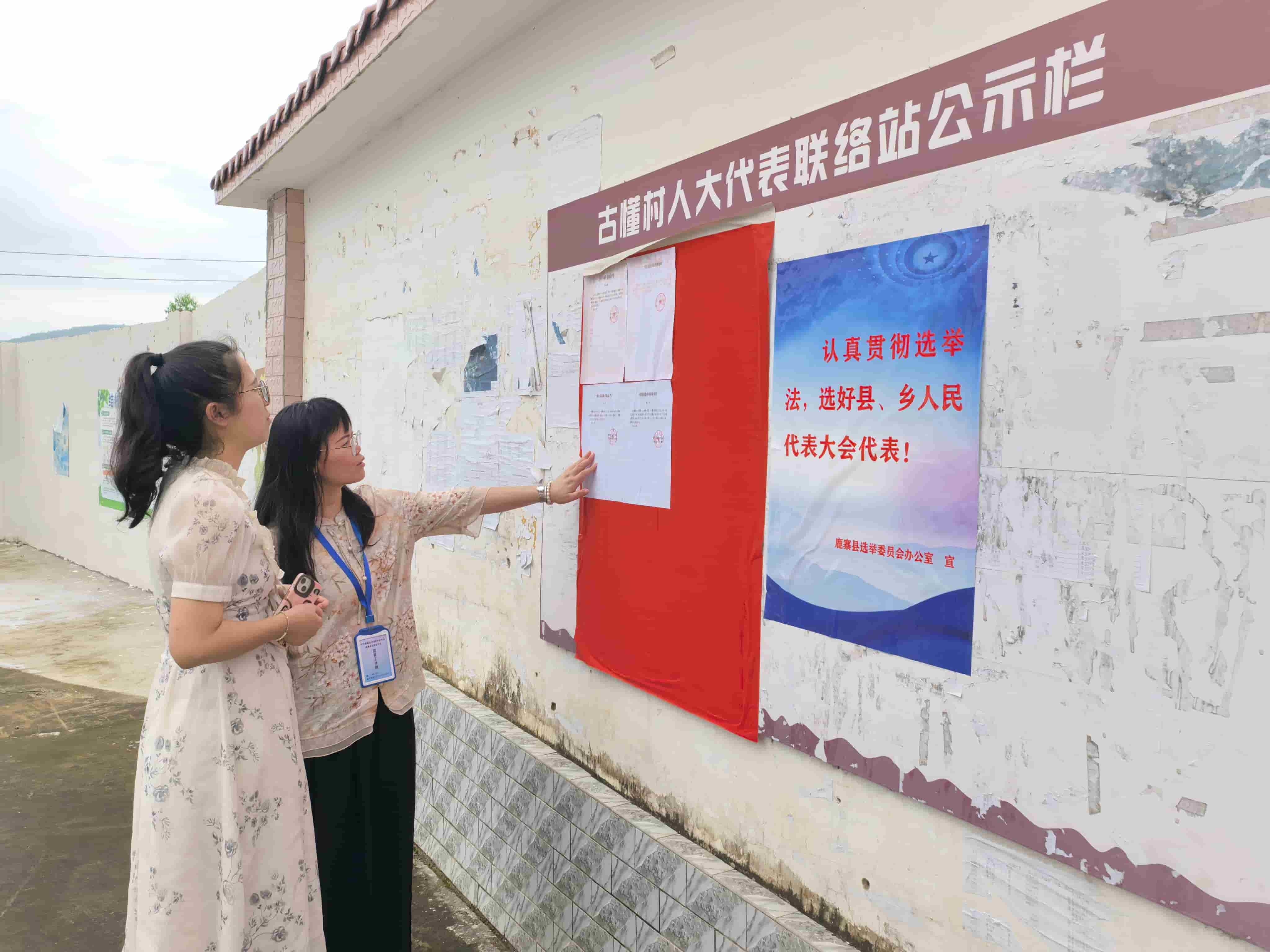 乡党委组织监督组实地检查选民登记工作.jpg