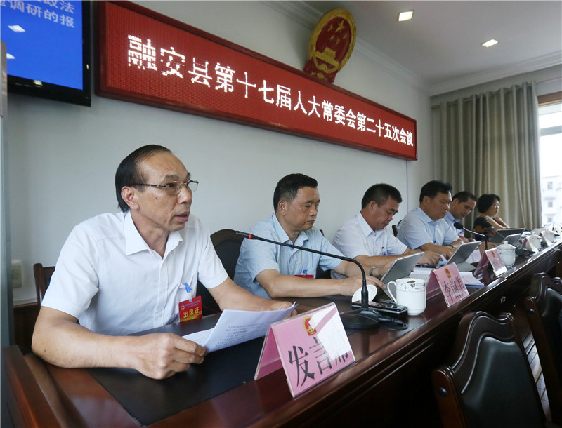 图八：7月25日,在融安县人大会议室拍摄的第十七届人大常委会第二十五次会议现场。（韦荣军 摄）