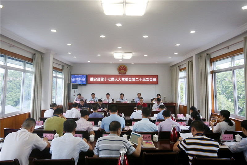 图二：7月25日,在融安县人大会议室拍摄的第十七届人大常委会第二十五次会议现场。（韦荣军 摄）