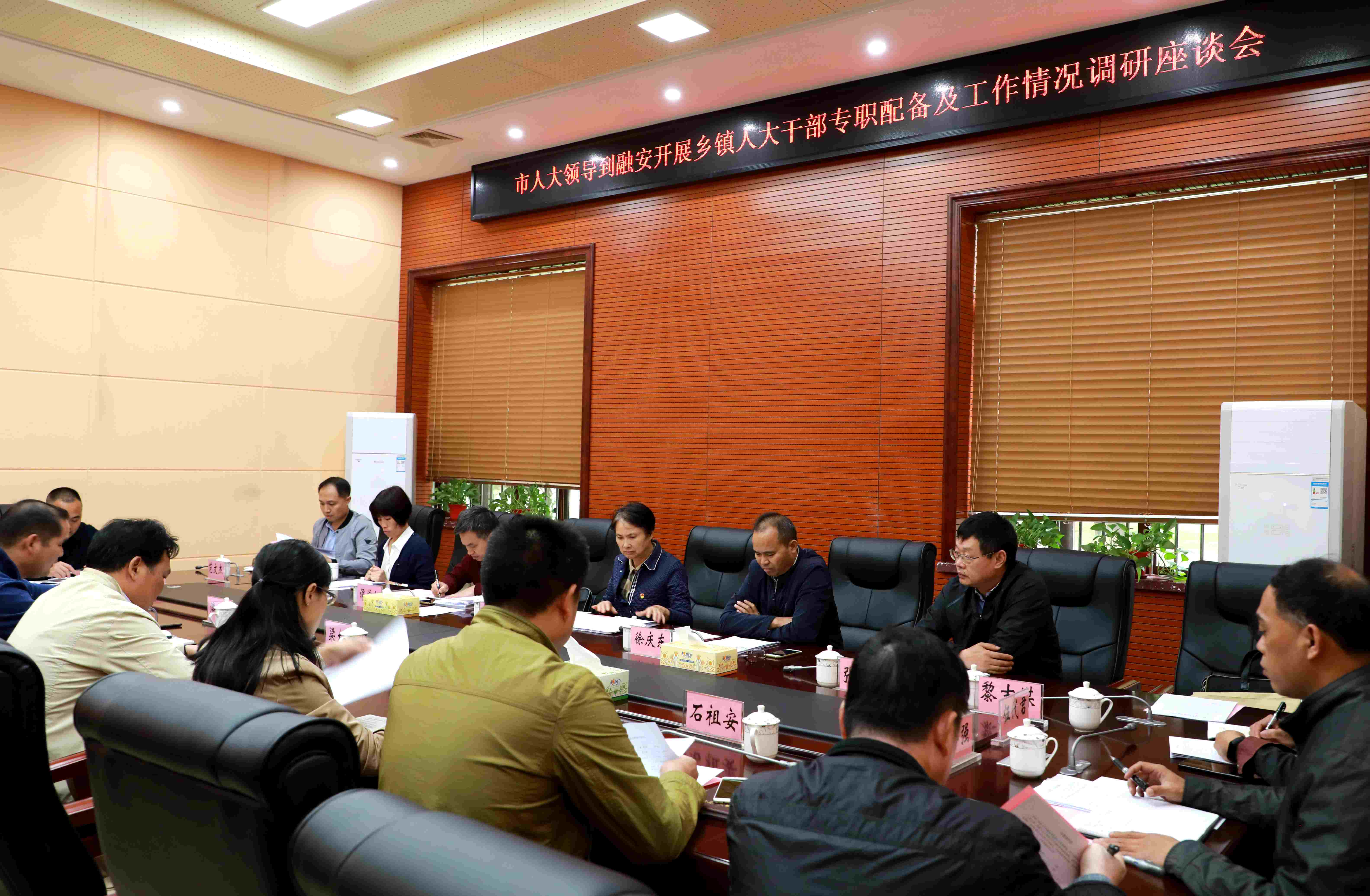 图9：10月23日，在融安县会议中心拍摄的调研座谈会现场。（陈国正 摄）